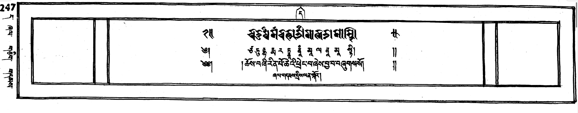 Klong chen rab 'byams — Vorschau